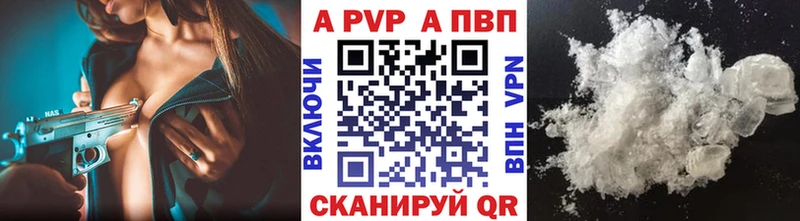 APVP Соль  Лесозаводск 