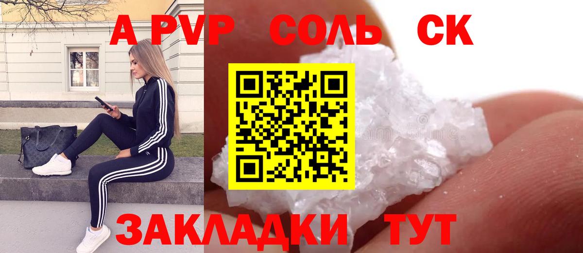 Альфа ПВП СК КРИС  Alpha-PVP СК КРИС  Лесозаводск  Вход с VPN 