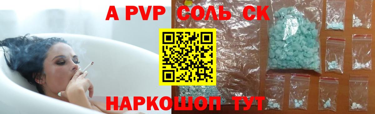 Alpha-PVP СК Лесозаводск