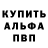 A-PVP кристаллы John Fasano
