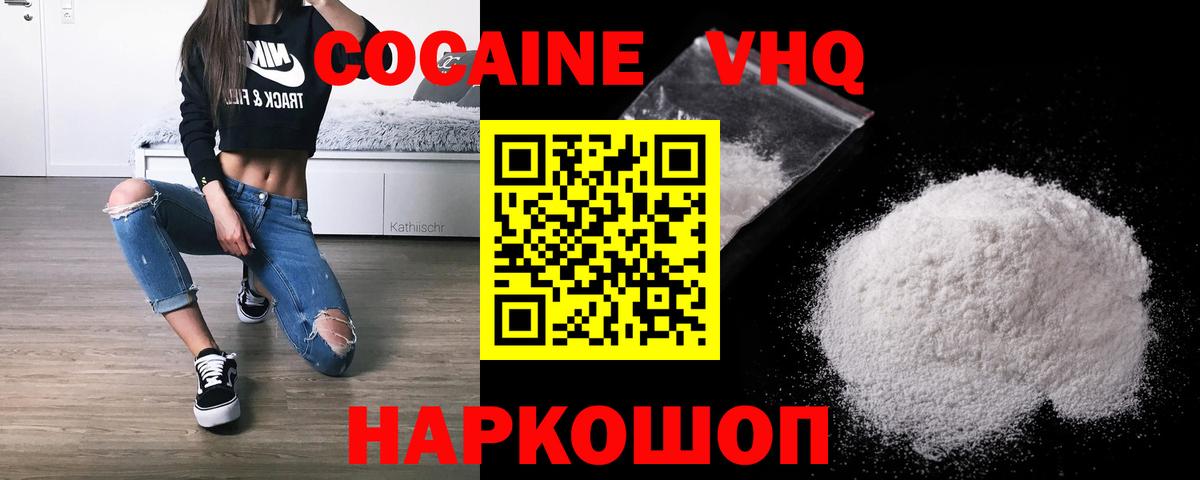 Cocaine Перу  КОКАИН 99%  Вход с VPN  КОКАИН  Лесозаводск 