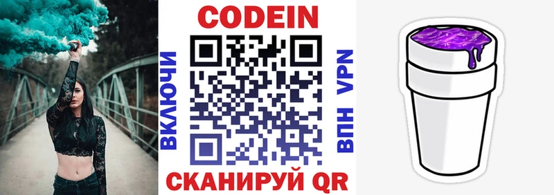 hydra tor  Лесозаводск  Кодеиновый сироп Lean напиток Lean (лин) 