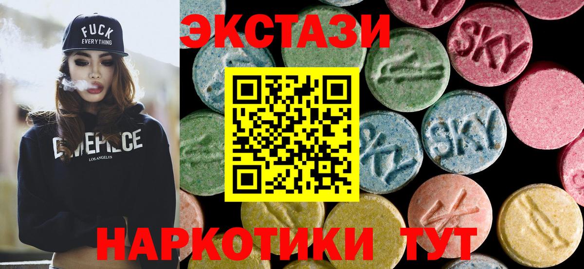 Ecstasy Philipp Plein  Вход с VPN  Экстази 280 MDMA  Ecstasy  Лесозаводск 
