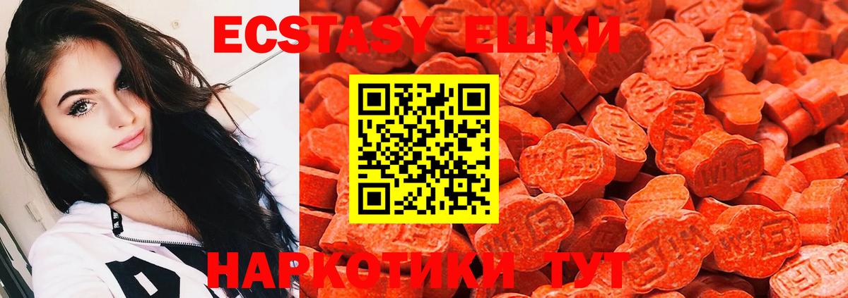Ecstasy ешки Лесозаводск