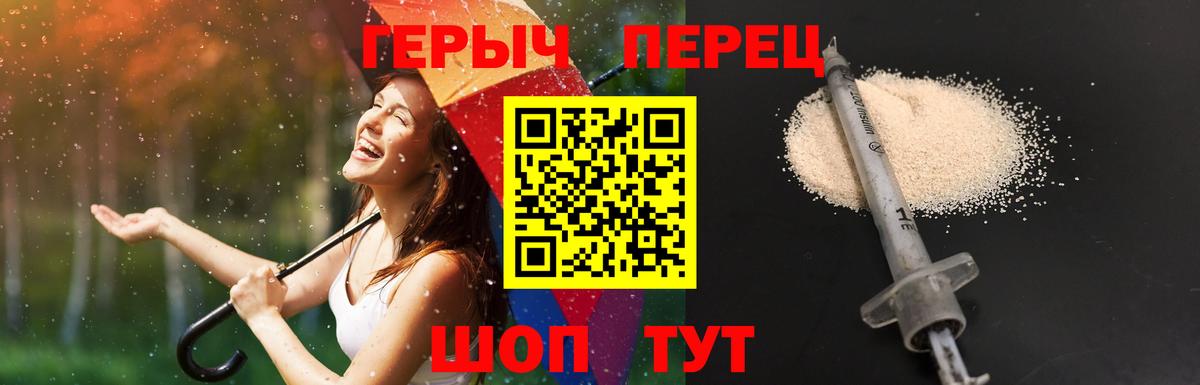Героин афганец  Вход с VPN  Лесозаводск 