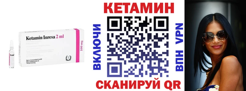 Кетамин ketamine  Лесозаводск 