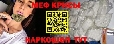меф Бугуруслан