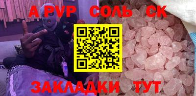 соль ск Будённовск