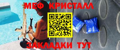 меф Бугуруслан