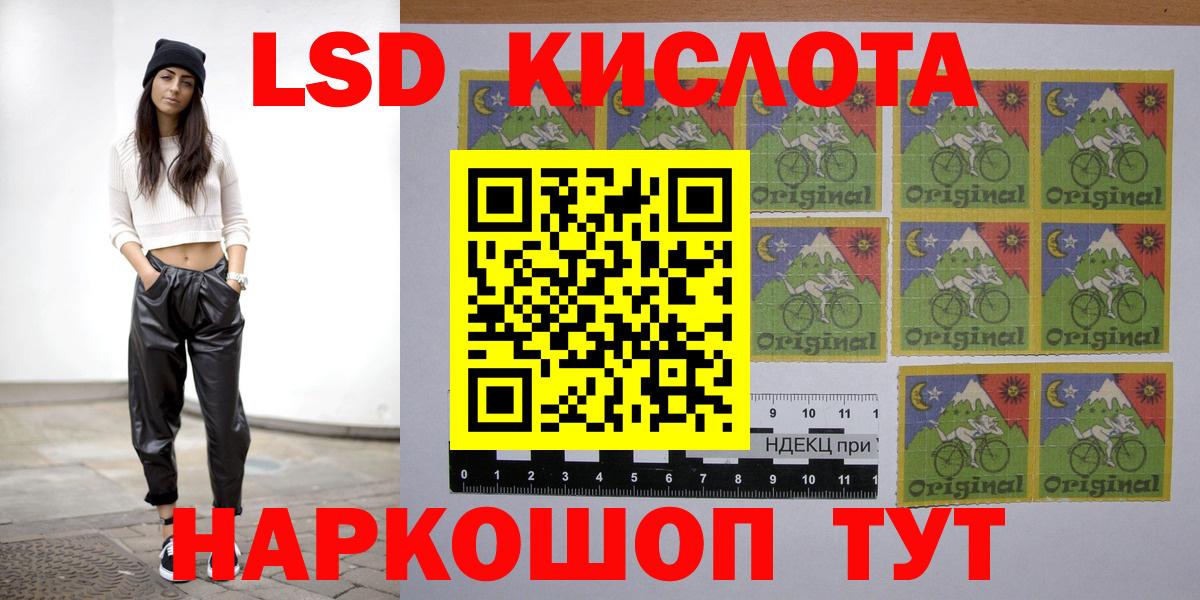 LSD-25 экстази ecstasy Лесозаводск