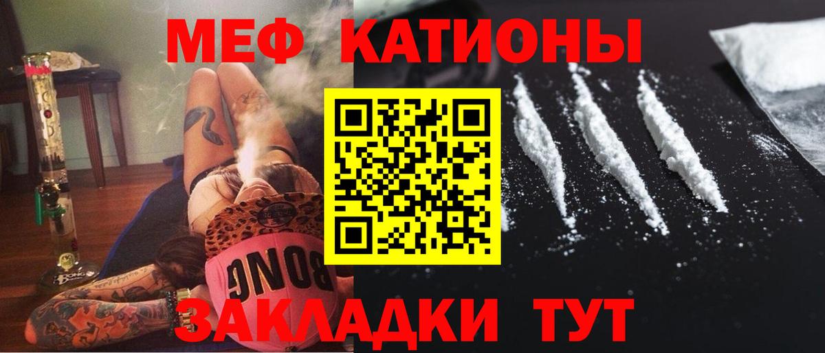 МЯУ-МЯУ  Меф мяу мяу  Мефедрон  Вход с VPN  Лесозаводск  МЕФ мука 