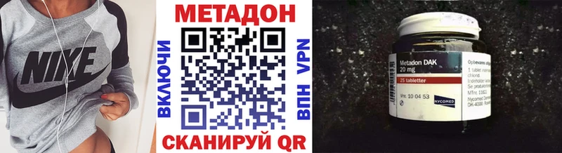Метадон мёд  Лесозаводск 