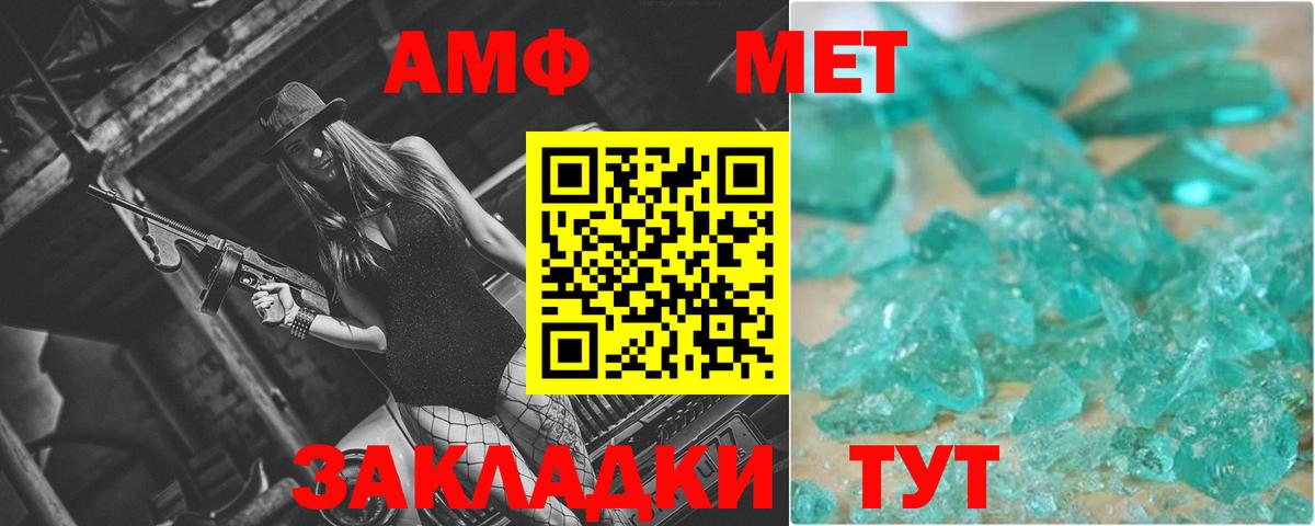 Лесозаводск  МЕТАМФЕТАМИН кристалл  Вход с VPN 