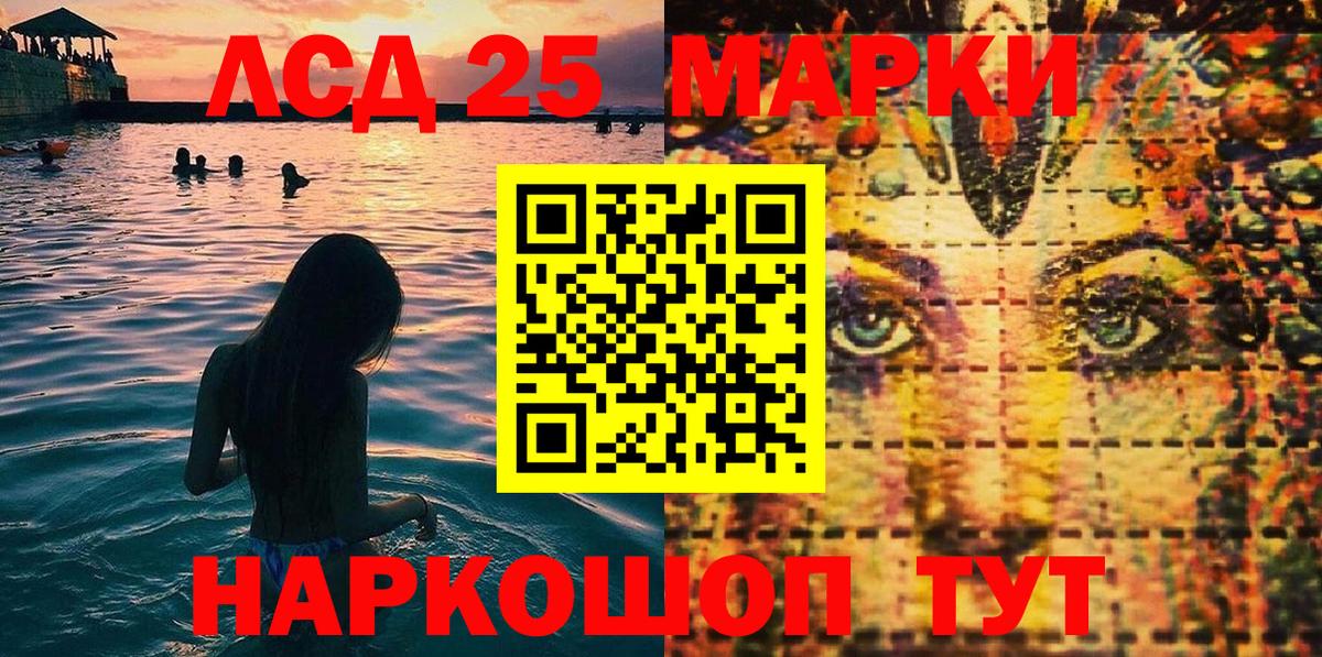 Марки N-bome 1500мкг  Марки N-bome 1500мкг  Вход с VPN  Лесозаводск 