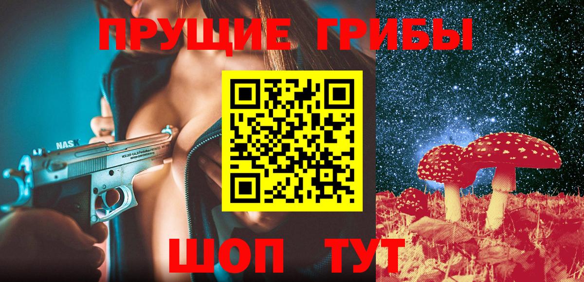 Псилоцибиновые грибы Magic Shrooms Лесозаводск